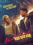 金邦雅克的顽皮男友