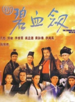 金邦雅克的顽皮男友