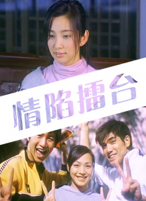 金邦雅克的顽皮男友
